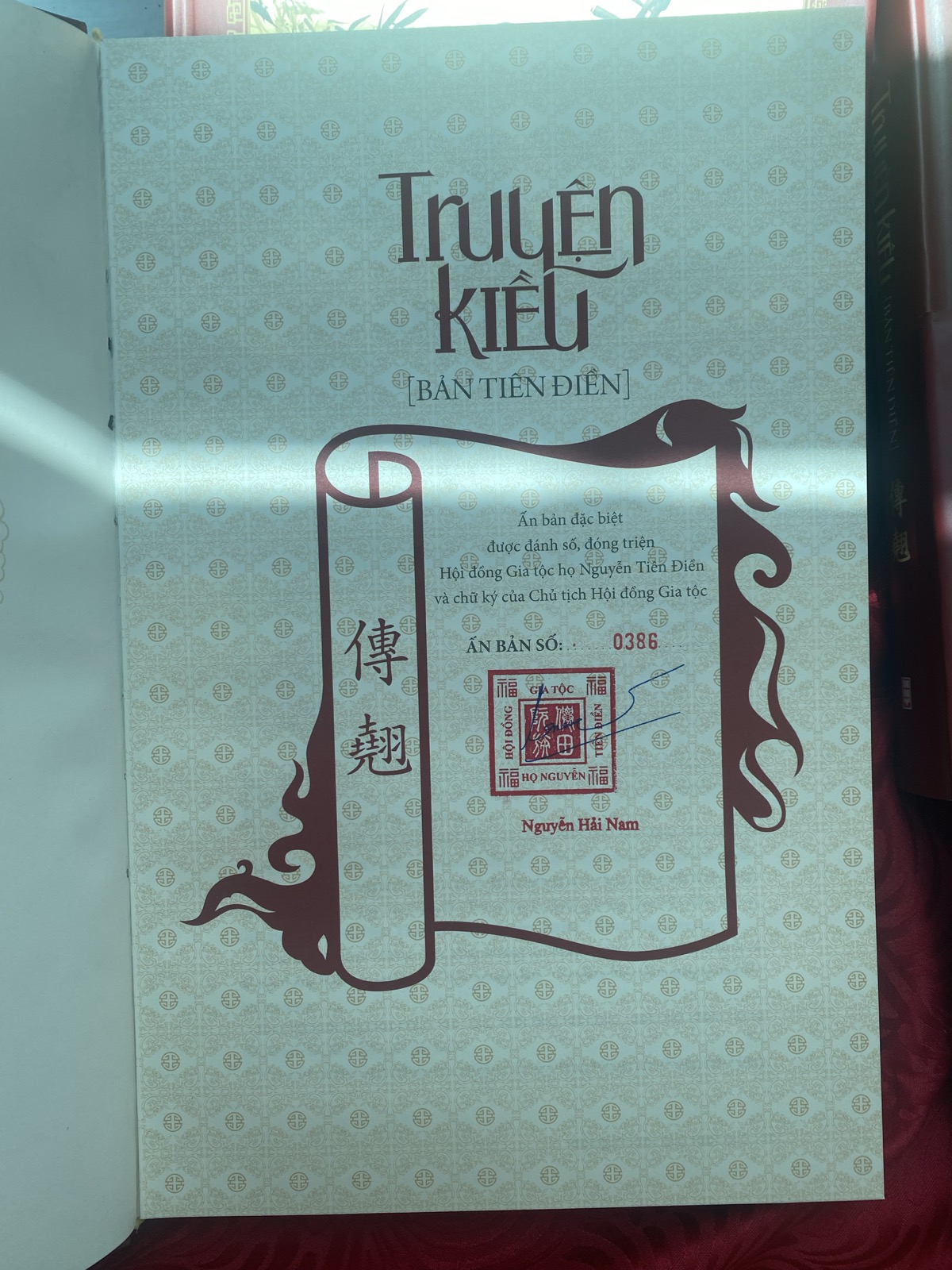 Trang đánh số độc bản 0386 và dấu triện đỏ